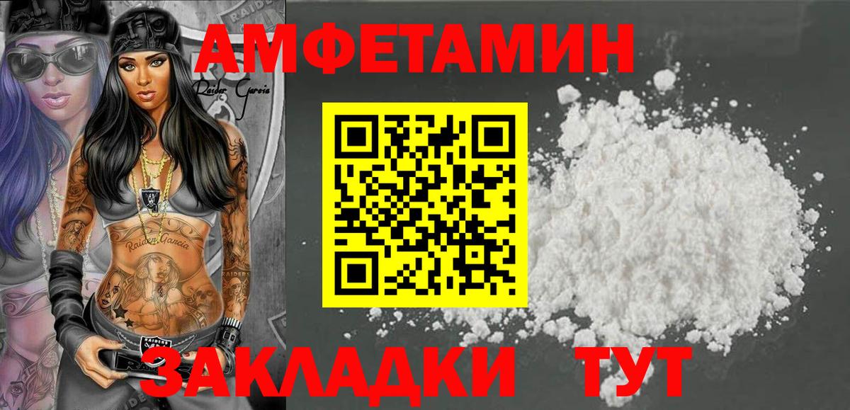 Amphetamine  Вход с VPN  Гурьевск  АМФ 98% 