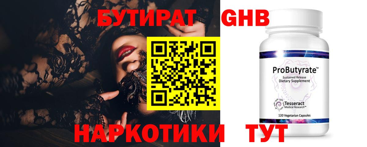 Мефедрон   APVP СОЛЬ кристаллы  Гурьевск  ГАШИШ  Бошки Шишки  КОКАИН  Вход с VPN 