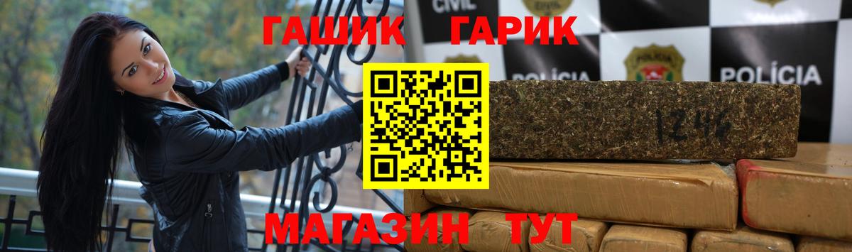ГАШИШ гарик  ГАШИШ  Вход с VPN  Гурьевск  ГАШ hashish 