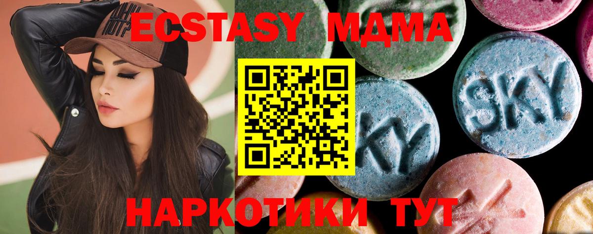 MDMA молли  MDMA Molly  MDMA  Гурьевск  Вход с VPN 