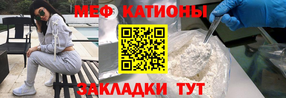 Меф Гурьевск