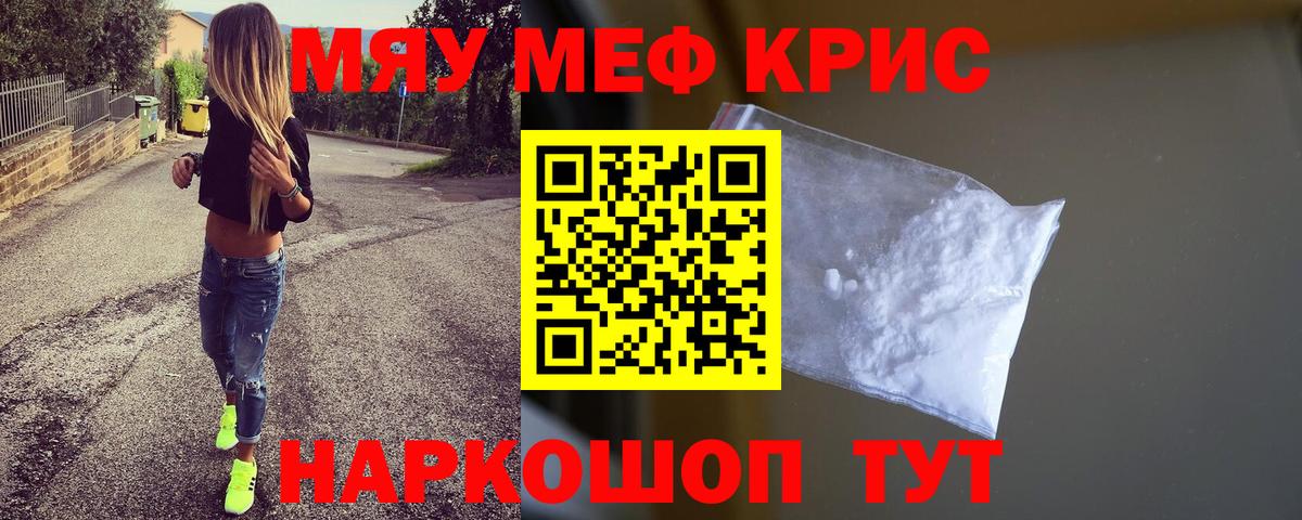 МЕФ мяу мяу  Меф  Мефедрон 4 MMC  Гурьевск  Вход с VPN 