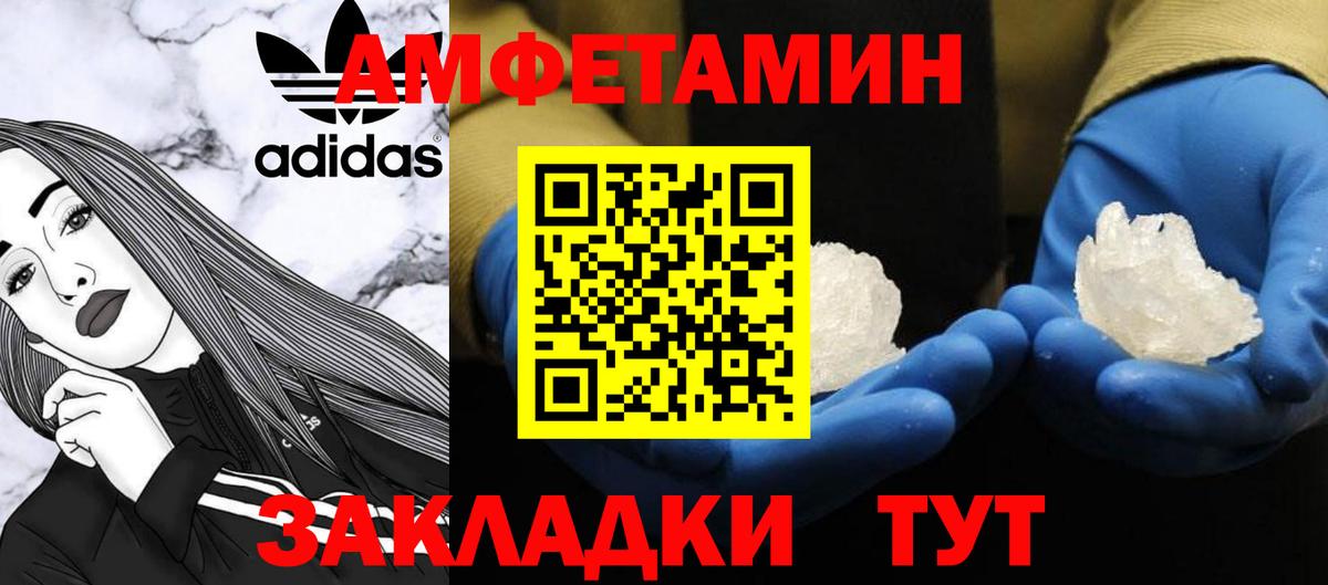 Первитин кристалл Гурьевск