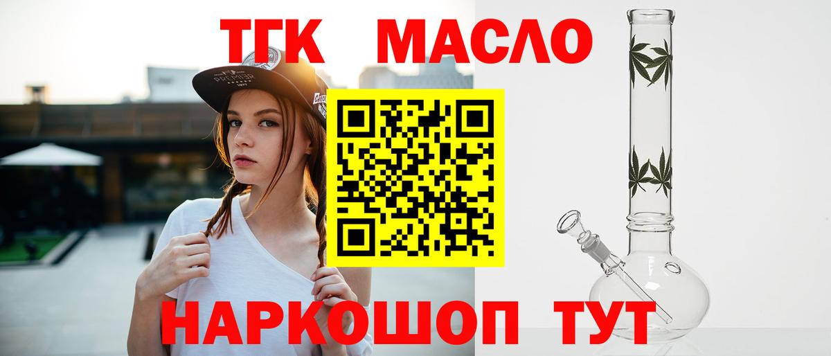 Гурьевск  MEGA ссылка  Вход с VPN  Дистиллят ТГК вейп 